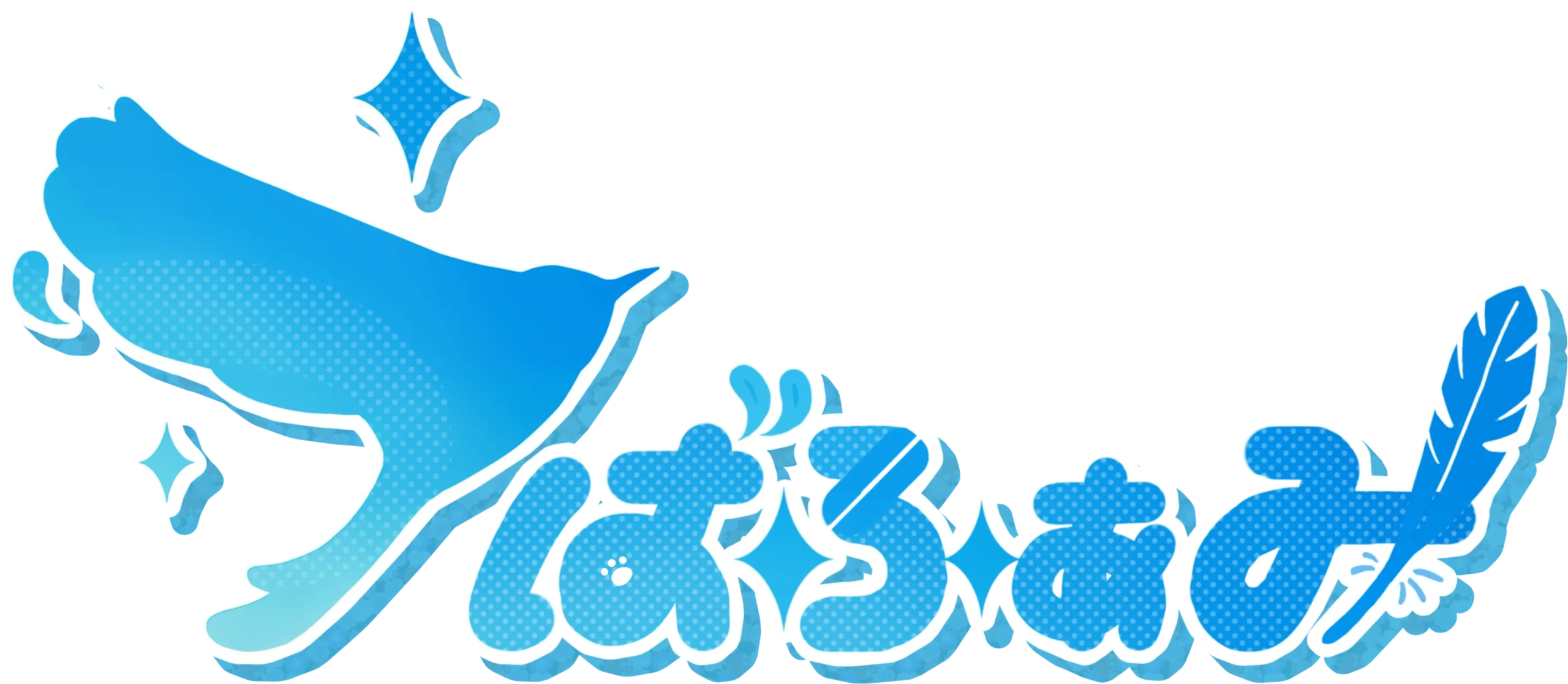 つばふぁみ公式サイト